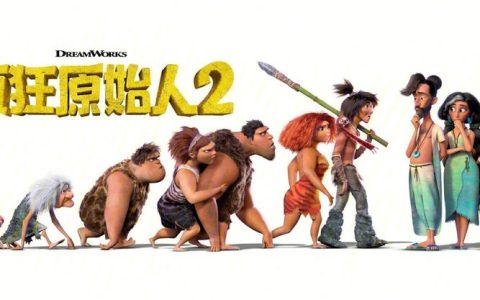 疯狂原始人2 在线观看链接及中英文台词分享-晓语共读