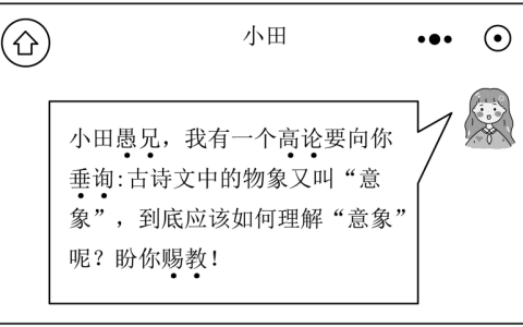 七年级语文上学期期末专练专题-词语运用(含答案解析)-晓语共读