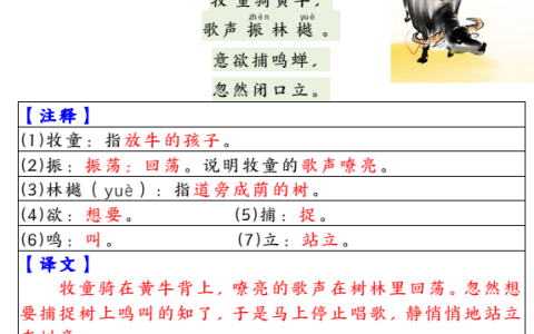 三年级上册语文 必背内容-晓语共读