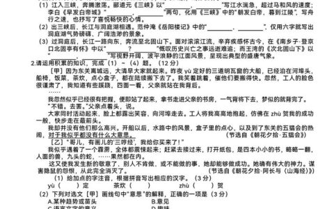 2025年安徽中考语文试卷及答案 附各科试卷及答案