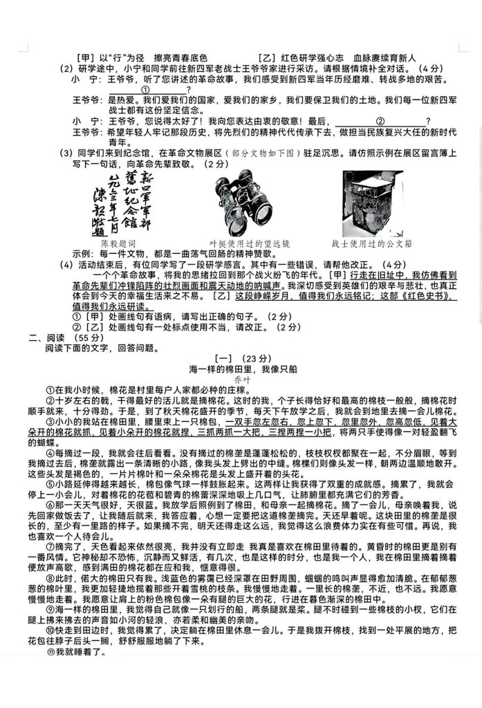2025年安徽中考语文试卷及答案 附各科试卷及答案