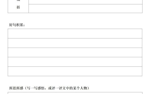 每周阅读记录单