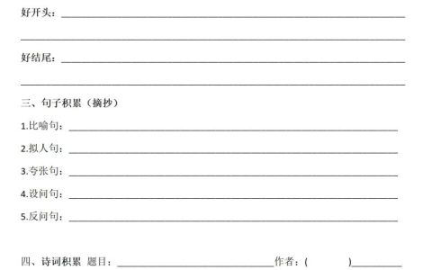 每周基础知识积累