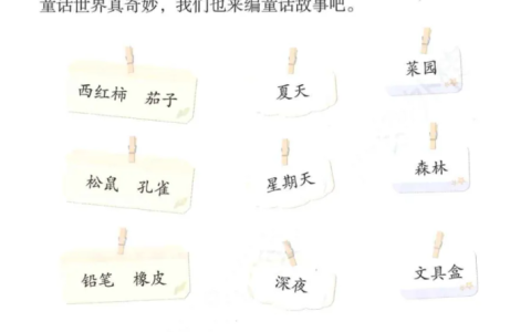 三年级习作我来编童话范文