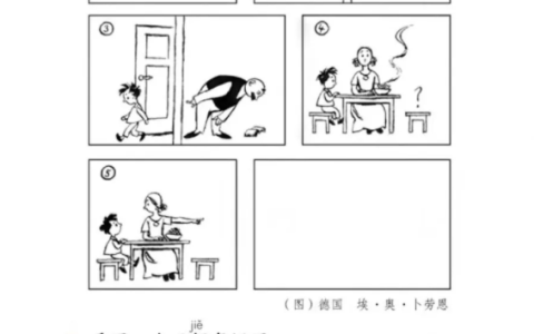 语文园地八口语交际范文：神秘的 “空位”