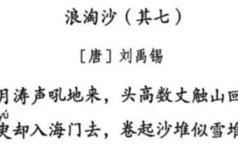 找出课文中与诗句对应或相关的句子，呈现出来