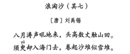 找出电子课文中与诗句对应或相关的句子，呈现出来-晓语共读