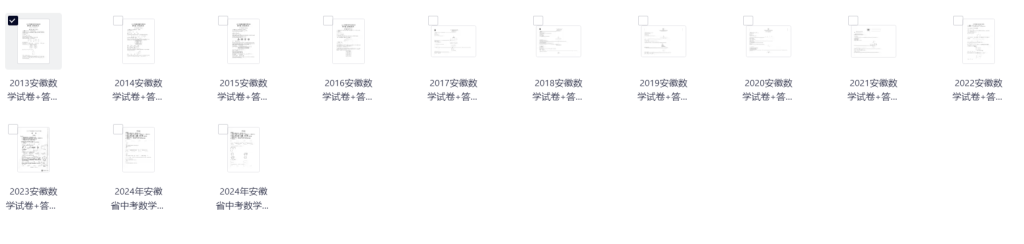 各省市各学科《历年中考真题》2013-2024-晓语共读