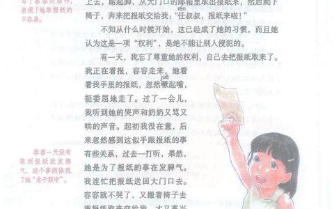 五年级下册《习作例文》课堂笔记全文