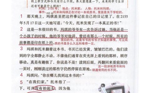 《他们那时候多有趣啊》课堂笔记全文