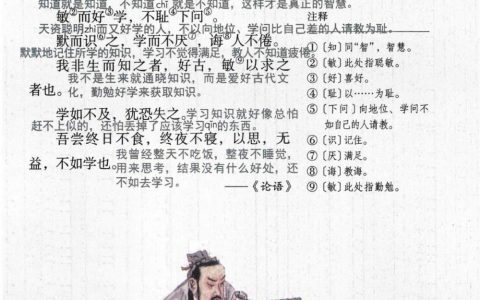 《古人谈读书》课堂笔记全文