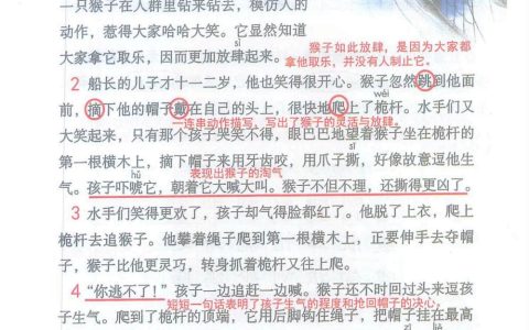 《跳水》课堂笔记全文