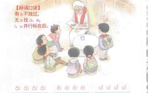 《ai ei ui》课堂笔记全文