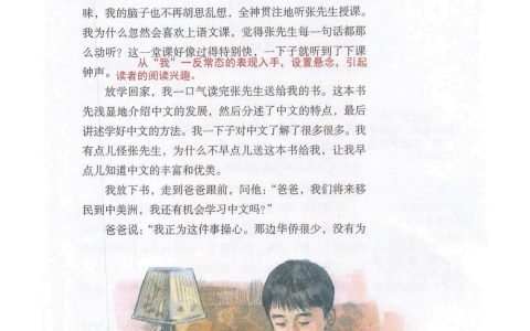 习作例文《别了，语文课》课堂笔记全文