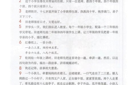 《回忆往事》课堂笔记全文