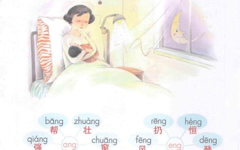 《ang eng ing ong》课堂笔记全文