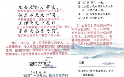 五年级上册《古诗三首》课堂笔记全文