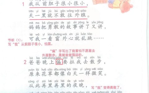 《夜色》课堂笔记全文