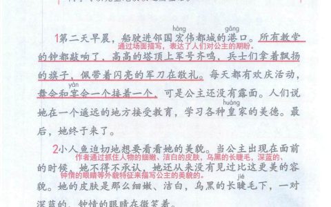 《海的女儿》课堂笔记全文